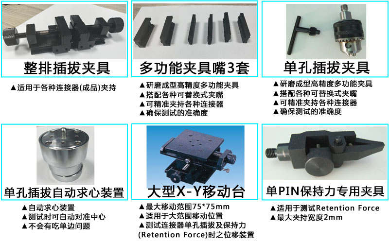 深圳插拔力